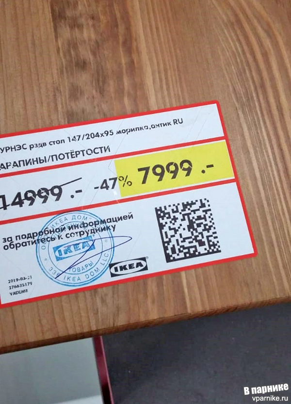 Сайт Икеа Уфа Интернет Магазин Сайт Икеа Уфа Интернет Магазин