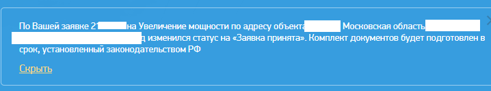 Как увеличить мощность электричества до 15кВт. Мой опыт