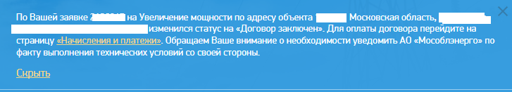 Как увеличить мощность электричества до 15кВт. Мой опыт