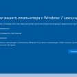 Я не буду обновляться до Windows 10.